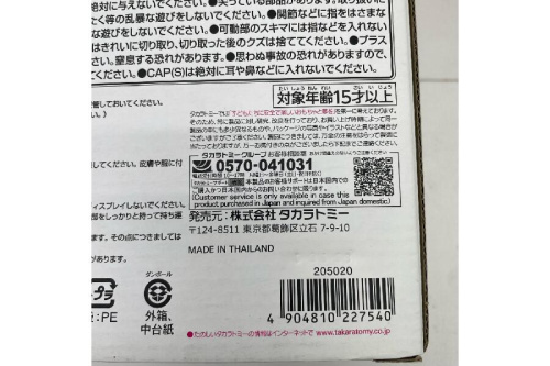 ゾイドのブレードライガー