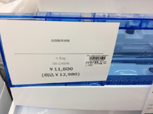 リサイクルの中古