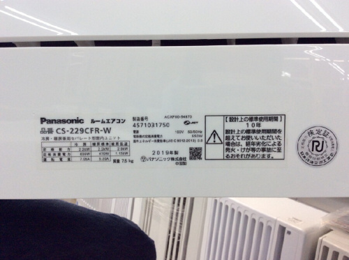 エアコンのPANASONIC（パナソニック）