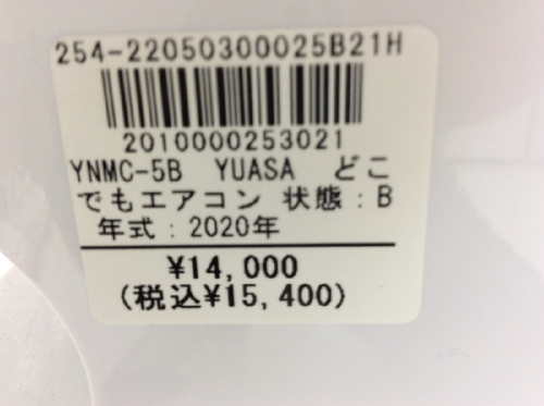 yuasa(ユアサ)