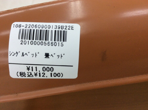 畳ベッドの和風