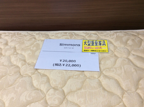 シモンズベッド