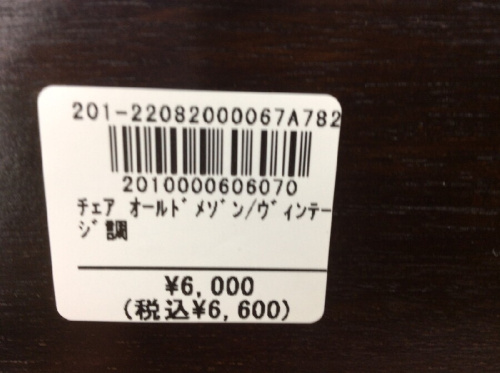 アンティーク調