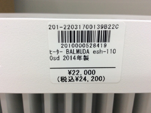 BALMUDA