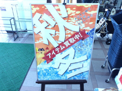 中古衣料のアウター