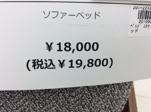 ソファーベッドのニトリ