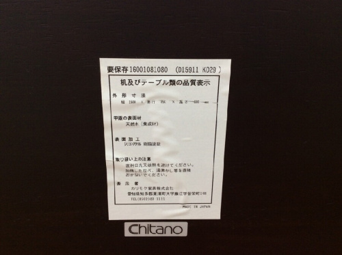 ダイニングセットのカリモク