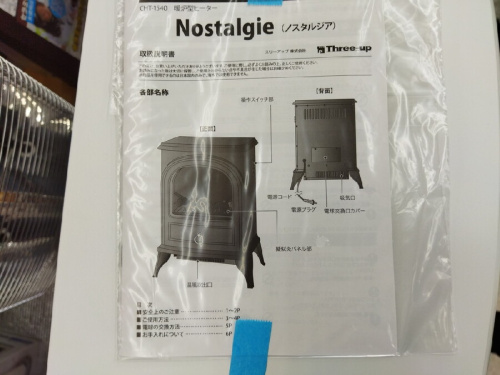 NOSTALGIE（ノスタルジア）
