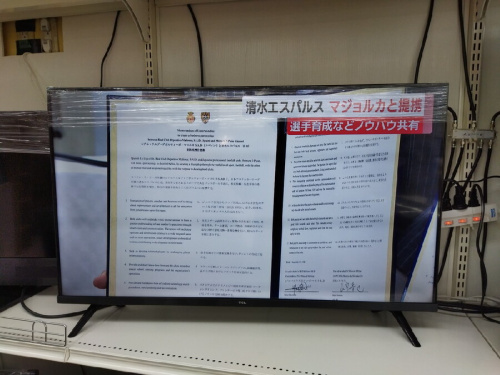 家具・家電の中古テレビ