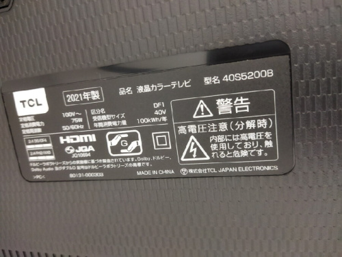 TCLの40インチ