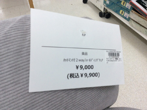 2way ホールディングチェア（2way folding chair）