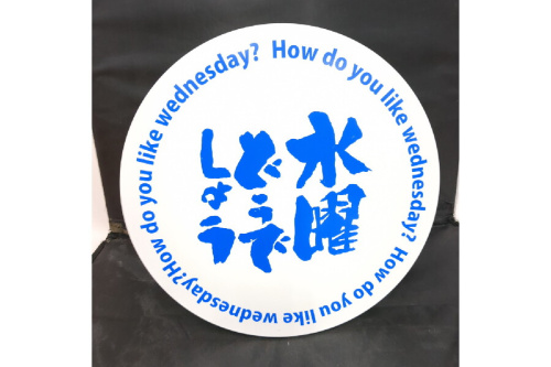 家具