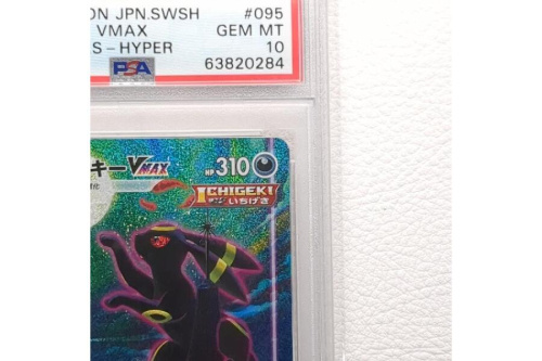 ポケモンカードゲームのブラッキー　VMAX