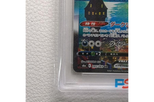 ブラッキー　VMAX