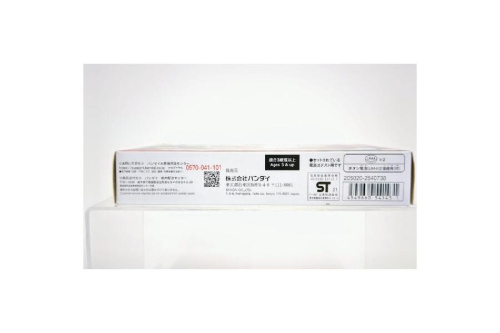 DXヘルライズプログライズキー