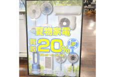 リサイクルショップ　ピックアップ静岡清水店ブログ
