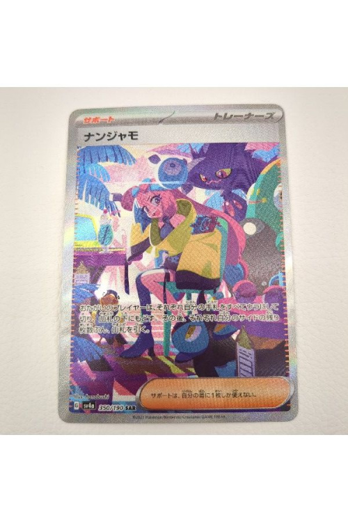 ホビー・おもちゃのポケットモンスター