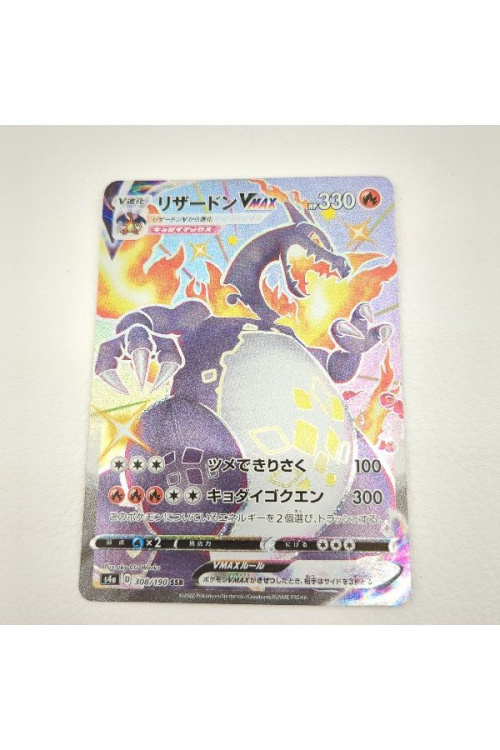 ポケットモンスター