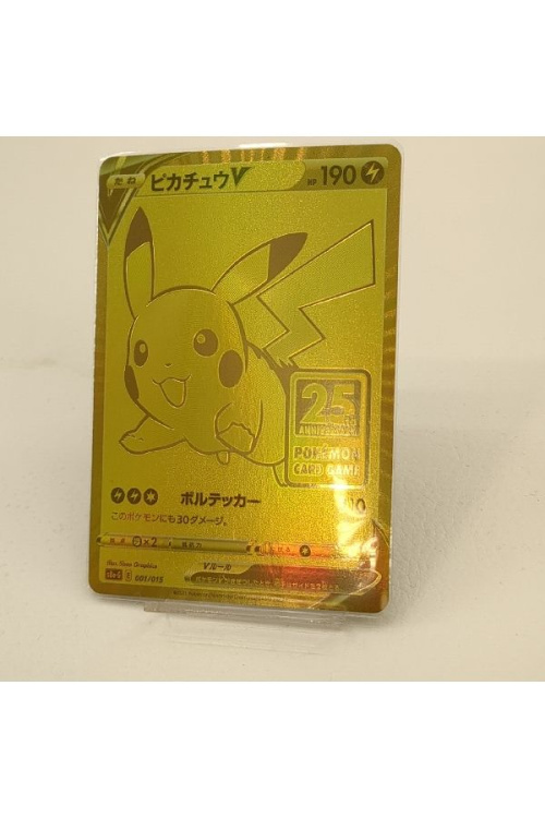 ポケットモンスター