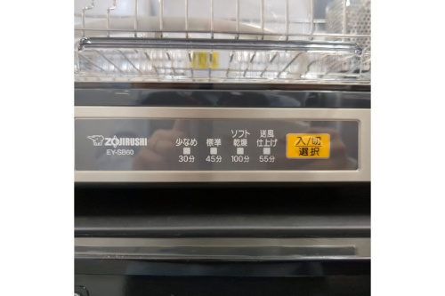 食器乾燥機のZOJIRUSHI