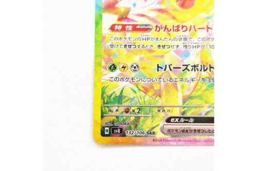 ポケモンカードゲームのピカチュウex