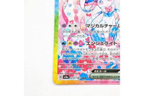 ポケモンカードゲームのニンフィアex