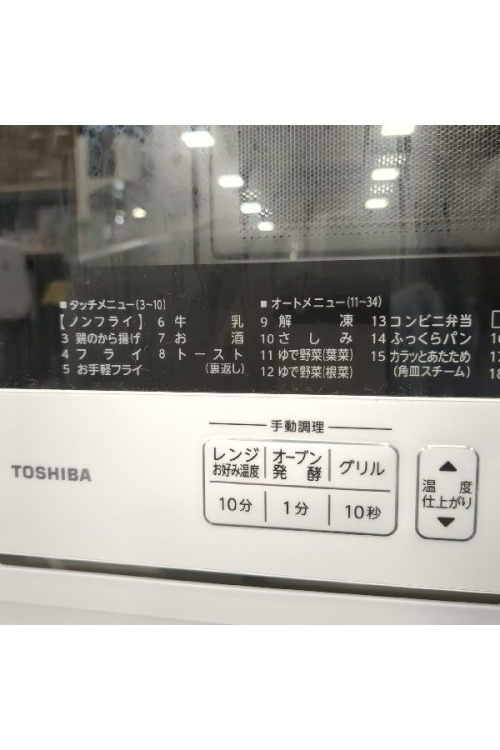 電子レンジの東芝（TOSHIBA）