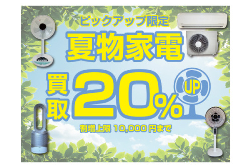 ピックアップブログ画像４