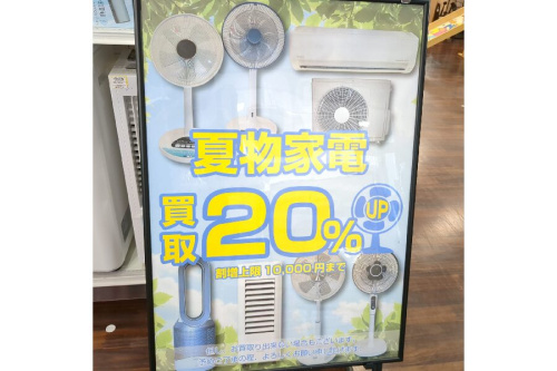 家電のエアコン
