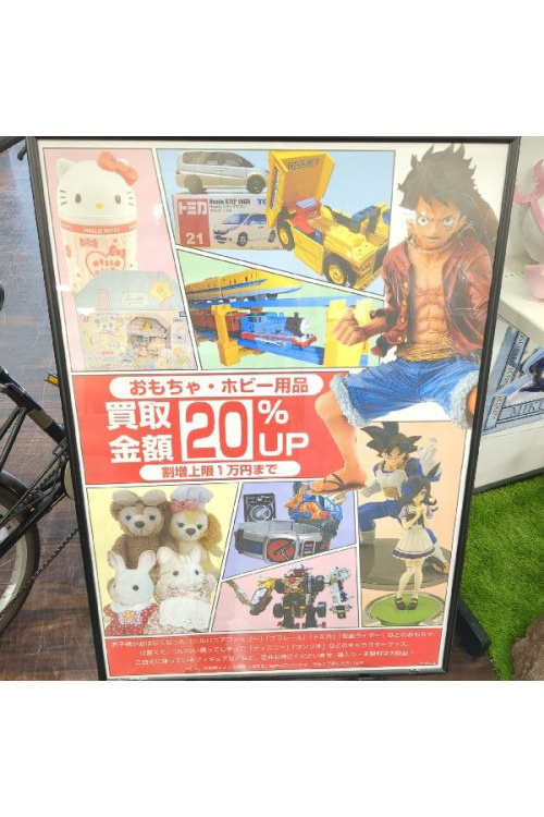 キャンペーンの買取金額アップ