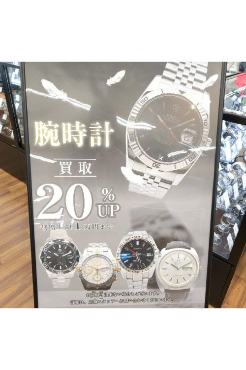 キャンペーンの買取金額アップ