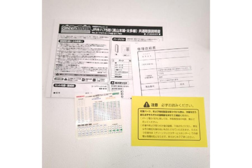 Nゲージ　JR キハ75形 高山本線・太多線
