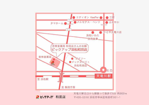 ピックアップブログ画像２