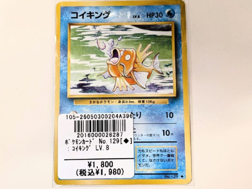 ポケモンカード