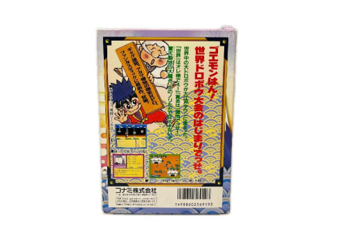がんばれゴエモンのレトロゲーム