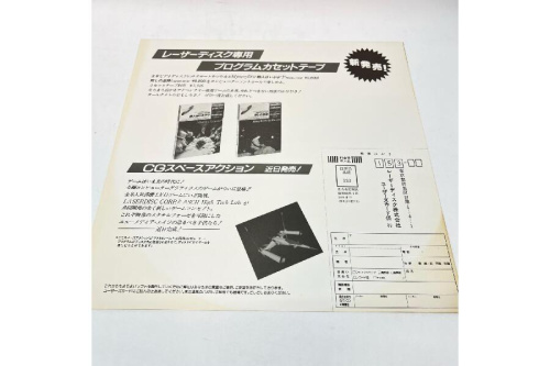 ASTRON BELTのPALCOM