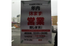 ピックアップ浜松宮竹店ブログ