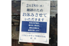 ピックアップ浜松宮竹店ブログ