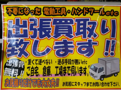 電動工具