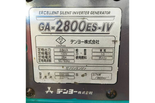 発電機のインバーター