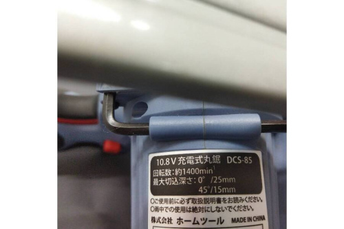 充電式のDIY用