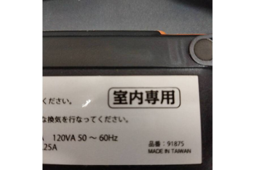 充電器