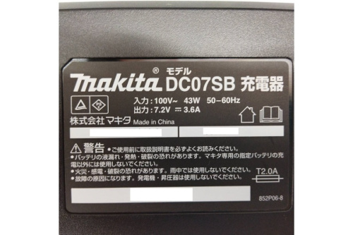 充電器のDC07SB