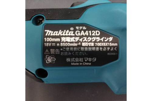 充電式ディスクグラインダーの無線連動対応