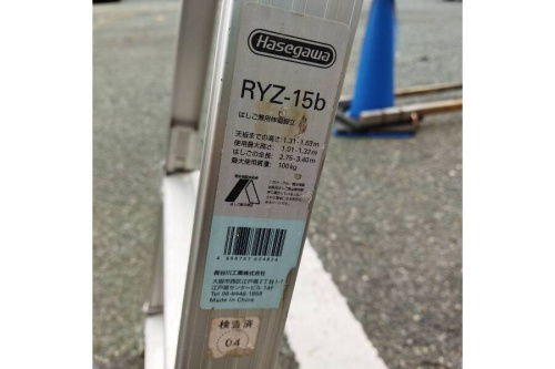 ハセガワの伸縮脚立