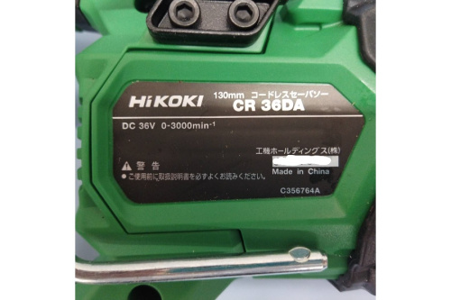 中古電動工具のハイコーキ