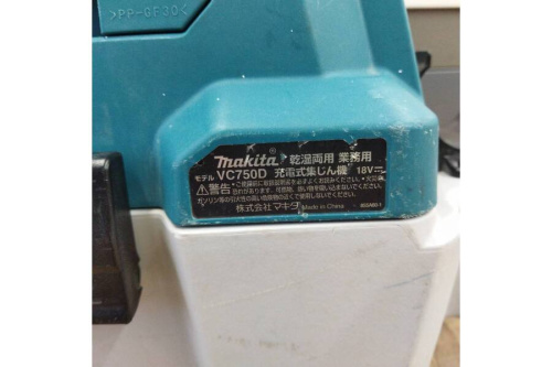 充電式集じん機