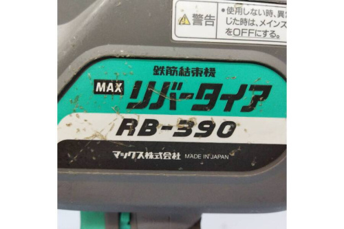 電動工具の中古鉄筋結束機