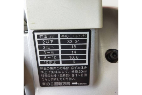日立工機の工具専門店