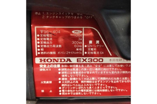 中古エンジン工具の中古発電機